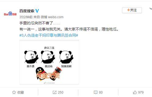 网课吃瓜事件,揭秘网络课堂背后的惊人真相