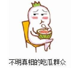 快手网红吃瓜表情包下载,趣味横生的网络潮流