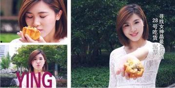 东北网红女吃瓜,揭秘网络红人的幕后故事