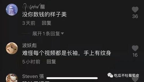 吃瓜抖音网红视频清晰度,高清画质下的瓜界风云