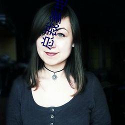 深圳网红女dj吃瓜,揭秘幕后真相与网络热议